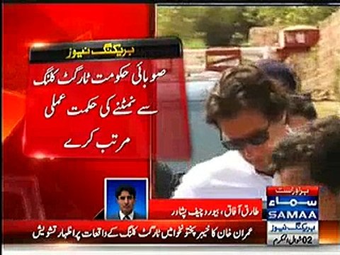 Imran Khan shows reservations over target killing incidents in KPK , orders Pervaiz Khattak to summon Apex Committee session