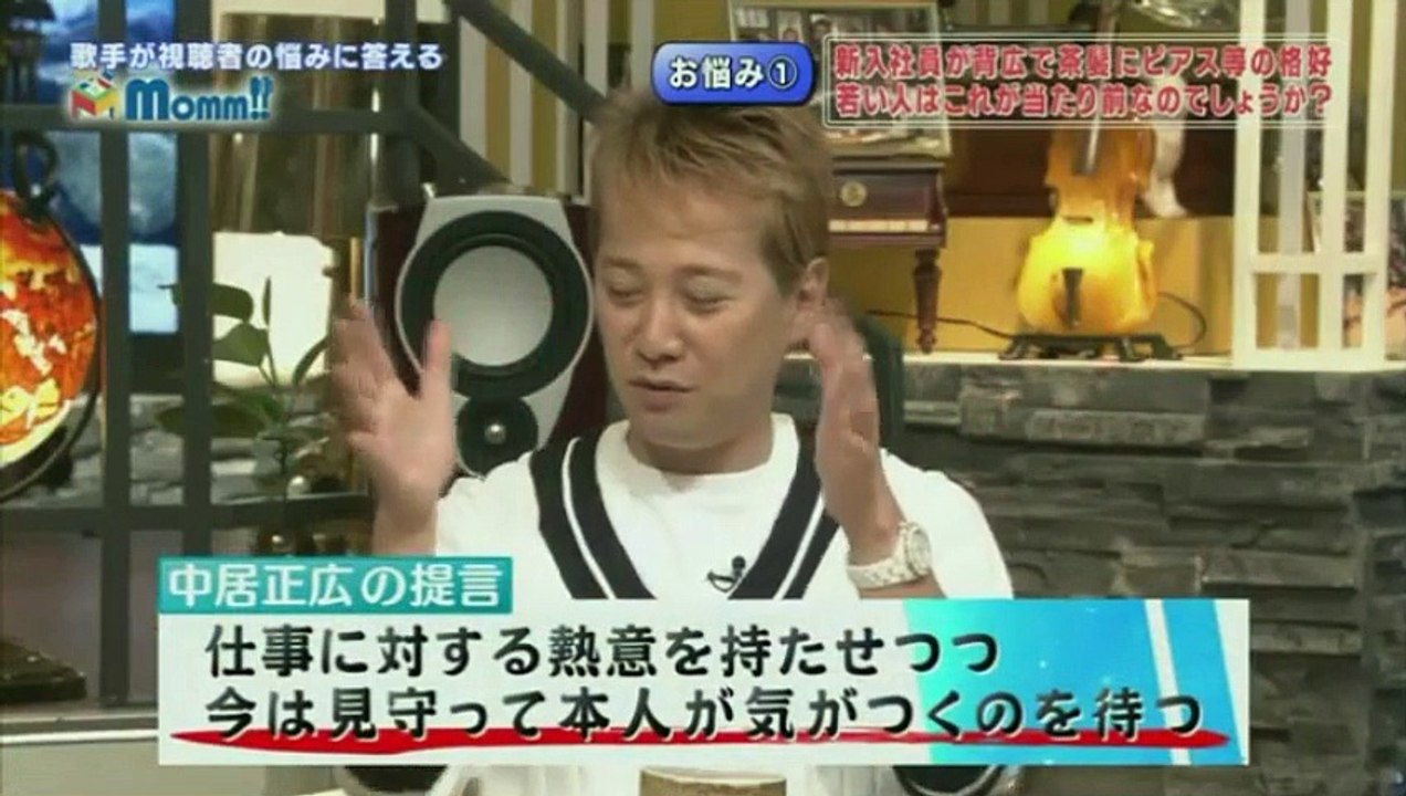 2016.07.04中居正広のMomm!!