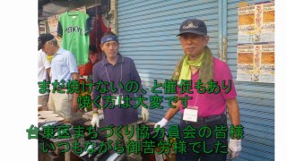 鳥越平成２７年秋　さんま祭りと東北（大船