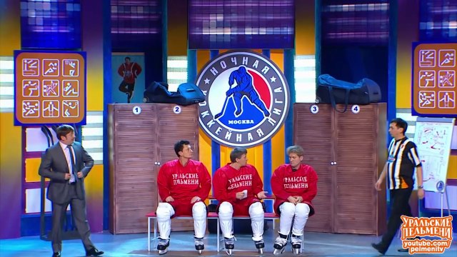 Искромётный юмор. ФСБшник в раздевалке - Хочу всё ржать - Уральские пельмени