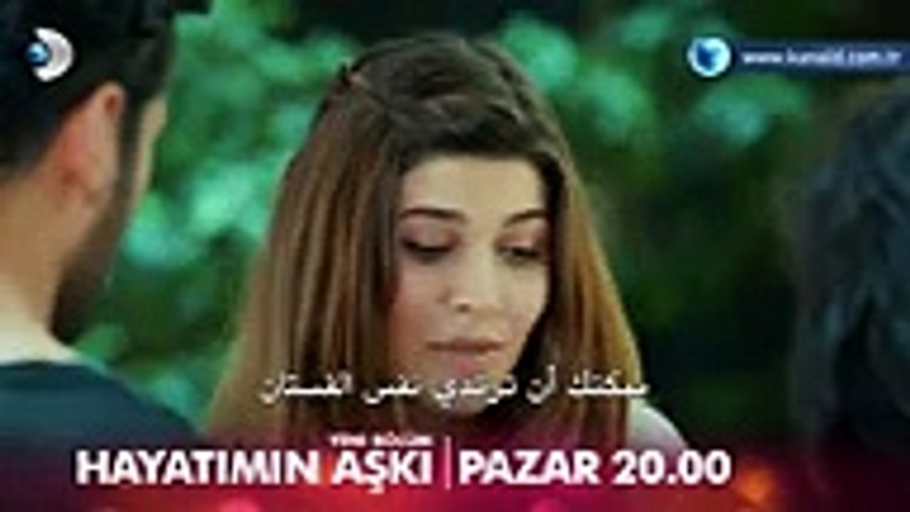 مسلسل حب حياتي الحلقة 8 اعلان 3 مترجم للعربية