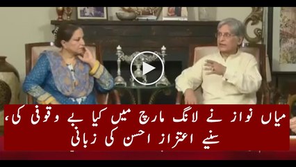 Aitzaz Ahsan And Nawaz Sharif in long march for chief justice