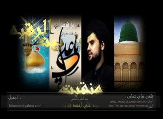 Manqabat arabi sayed Sekandar Fanai part 22. 2013