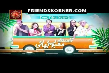 Van Wale Mehboob Bhai (Eid Special) Telefilm P2