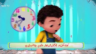 JAN - New Song - Urdu Cartoon - Kids Hour