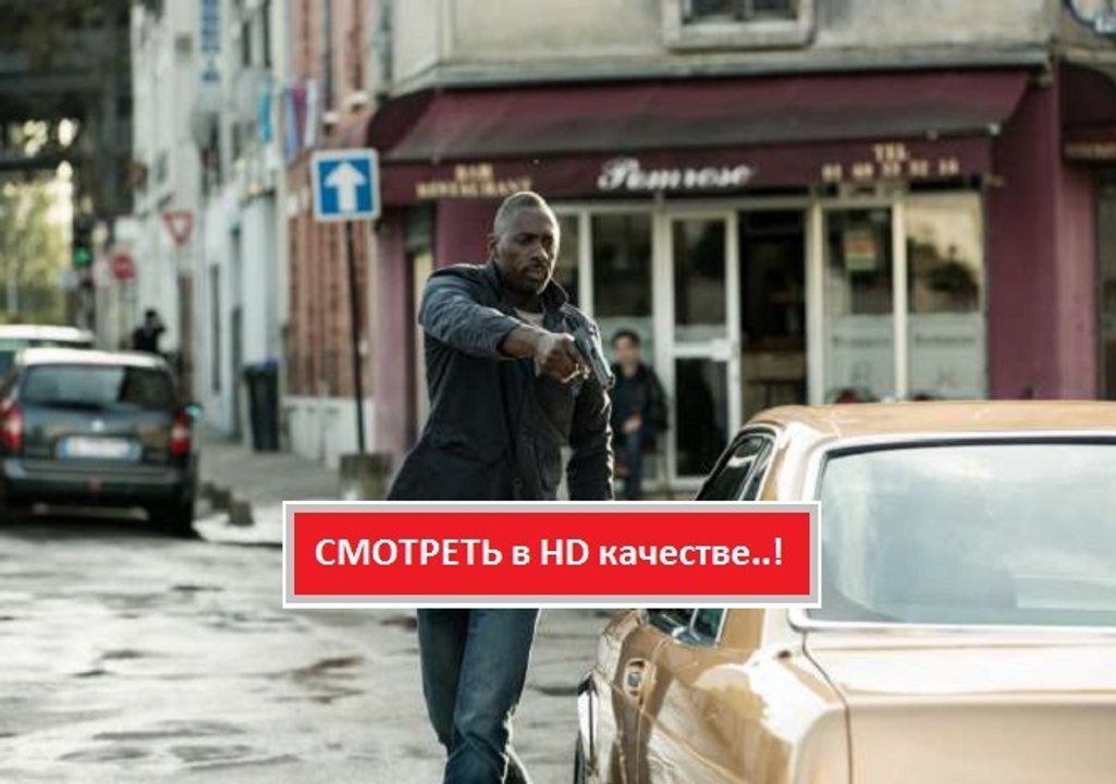 КРУТЫЕ МЕРЫ 2016. Смотреть полный фильм онлайн в хорошем качестве HD