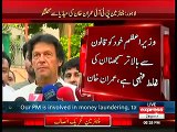 Nawaz Sharif ne Army Chief ko kaha Hai ke Wo Esteefay ke Liye Razi Hai - Journalist -- Imran Khan Refuses to Comment