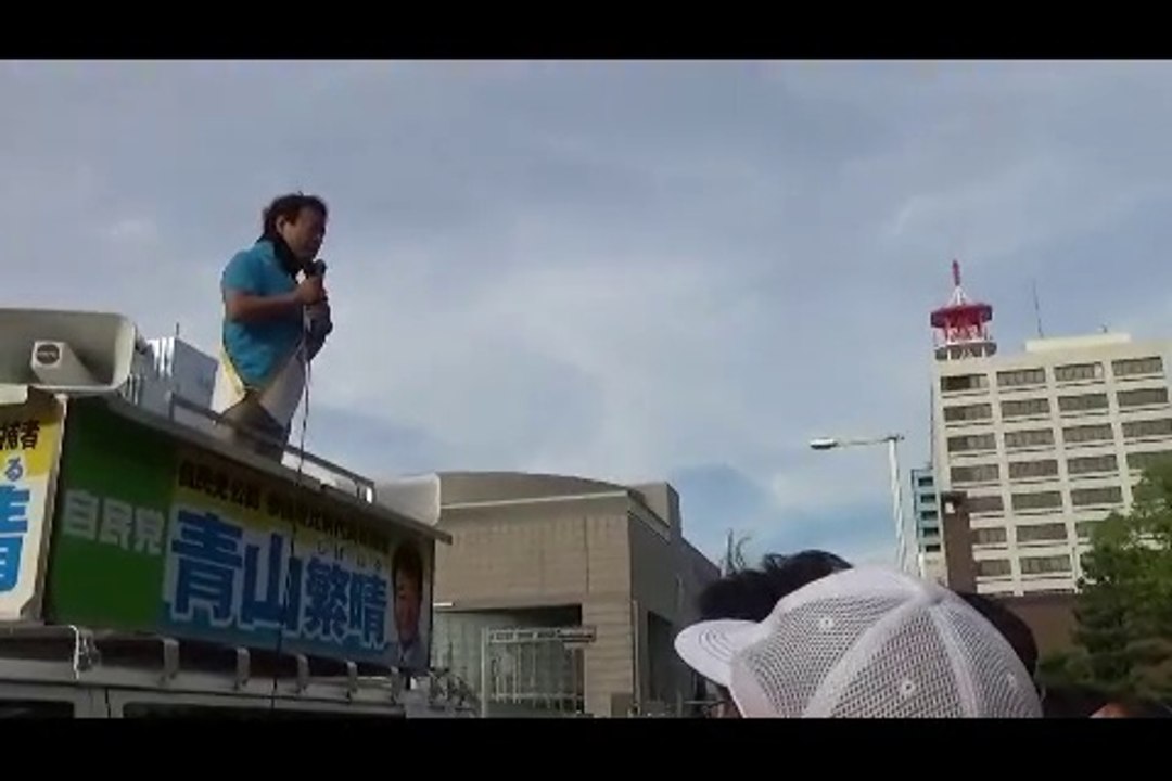 西村慎吾・青山繁晴氏の演説。売国を許さない志士達に力を与えよう・歴史の犠牲者を取り戻す_独立不遜_160709