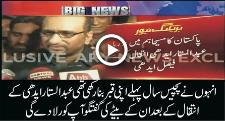 Emotional Media Talk of Abdul Sattar Edhi