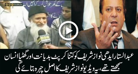 Nawaz Sharif , Abdul Sattar Edhi