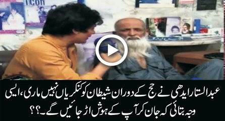 During HAJJ Abdul Sattar Edhi