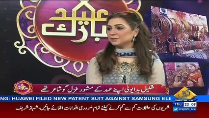 Diyar e Ishq On Capital –7th july 2016