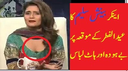 Check Out Dressing Of Anchor Beenish Saleem On Eid Show