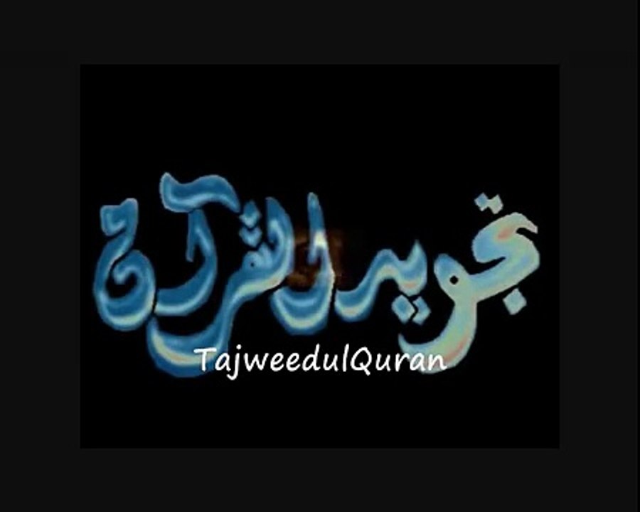 Quran Suratu Qaf 50:19-50:35 (Español)