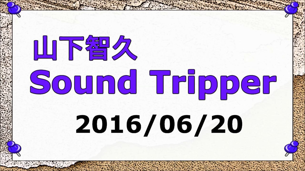 【2016/06/20-2016/06/24】山下智久 Sound Tripper