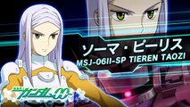 Mobile Suit Gundam EXTREME VS MAXI BOOST ON: Soma Peries/MSJ-06II-SP Tieren Taozi