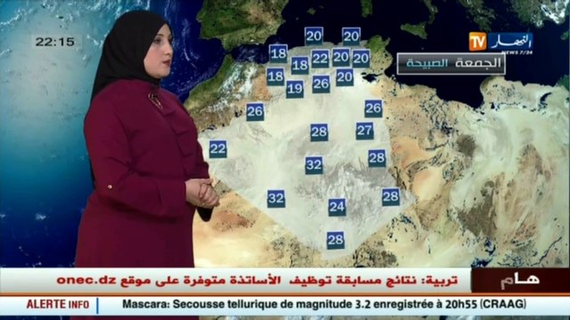 النشرة الجوية : أحوال الطقس ليوم 08 جويلية 2016