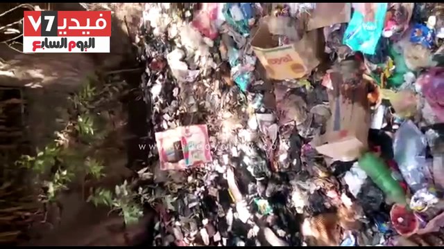 القمامة تغطى ترعة لرى الأراضى الزراعية فى مشيرف بالمنوفية