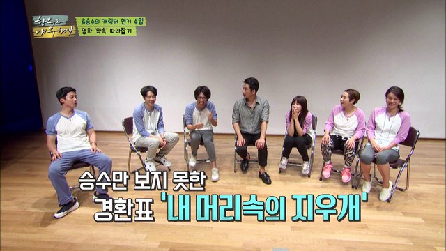 명불허전! 오열 신스틸러 허경환! [함부로 배우하게] 4회