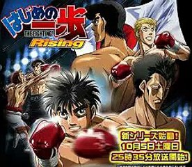 انمي هاجيمي نو ايبو الموسم 3 الحلقة 16+15+14