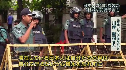 A Bereaved Family of  a Terrorism Victim Expressed Distrust to Prime Minister Abe