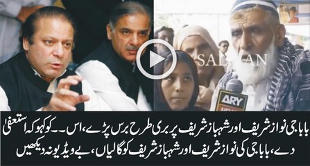 Hahahaha this BABA if Nawaz Sharif are words that have been so bazty