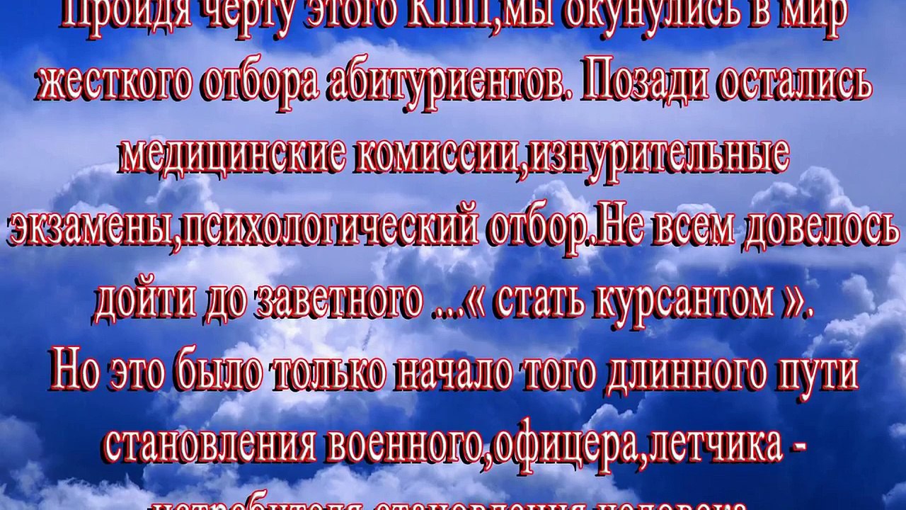 К 90 летию БВВАУЛ