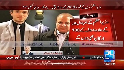 Prime minister Nawaz Sharif  will return to pakistan tomorrow