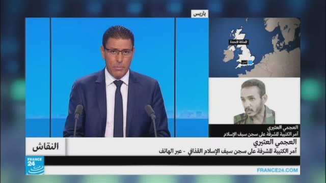 حصري على فرانس24: آمر سجن سيف الإسلام القذافي يؤكد خبر الإفراج