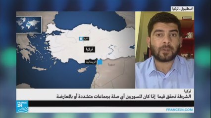 مقتل سوريين اثنين أثناء صمتع متفجرات في منزل بتركيا