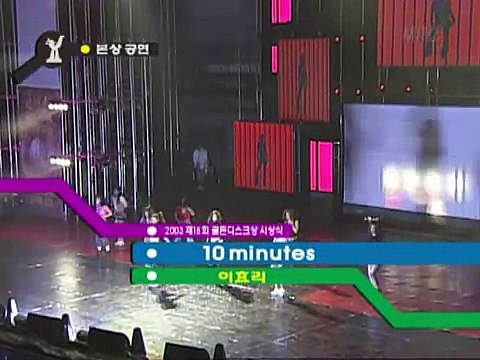 051203 Lee Hyori - 10 Minutes