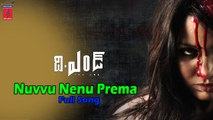 The End Telugu Movie Songs - Nuvvu Nenu Prema Full Song