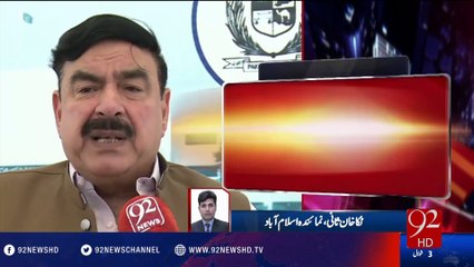 Sheikh Rasheed latest statement - 08-07-2016 - 92NewsHD