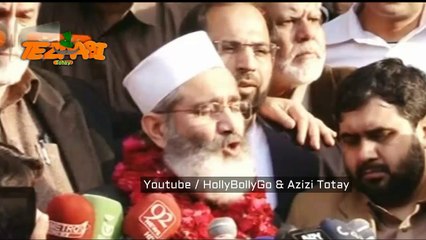 Saraj Ul Haq Eid Tezabi Totay 2016