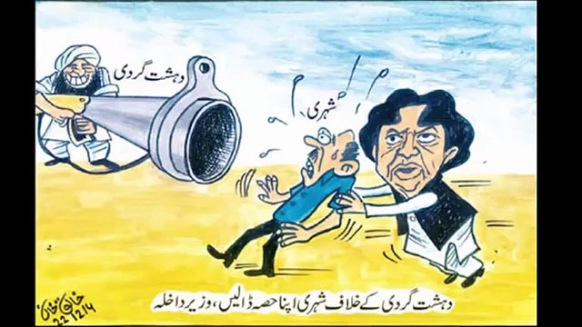 Chaudhry Nisar Ali Khan,Parliament se Bazar e Husn tak,Scandals of famous pakistani politician