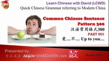 P001 爱…不… Up to you, Common Chinese Sentence Pattern 300-Quick Chinese Grammar referring to Modern China 汉语常用格式300