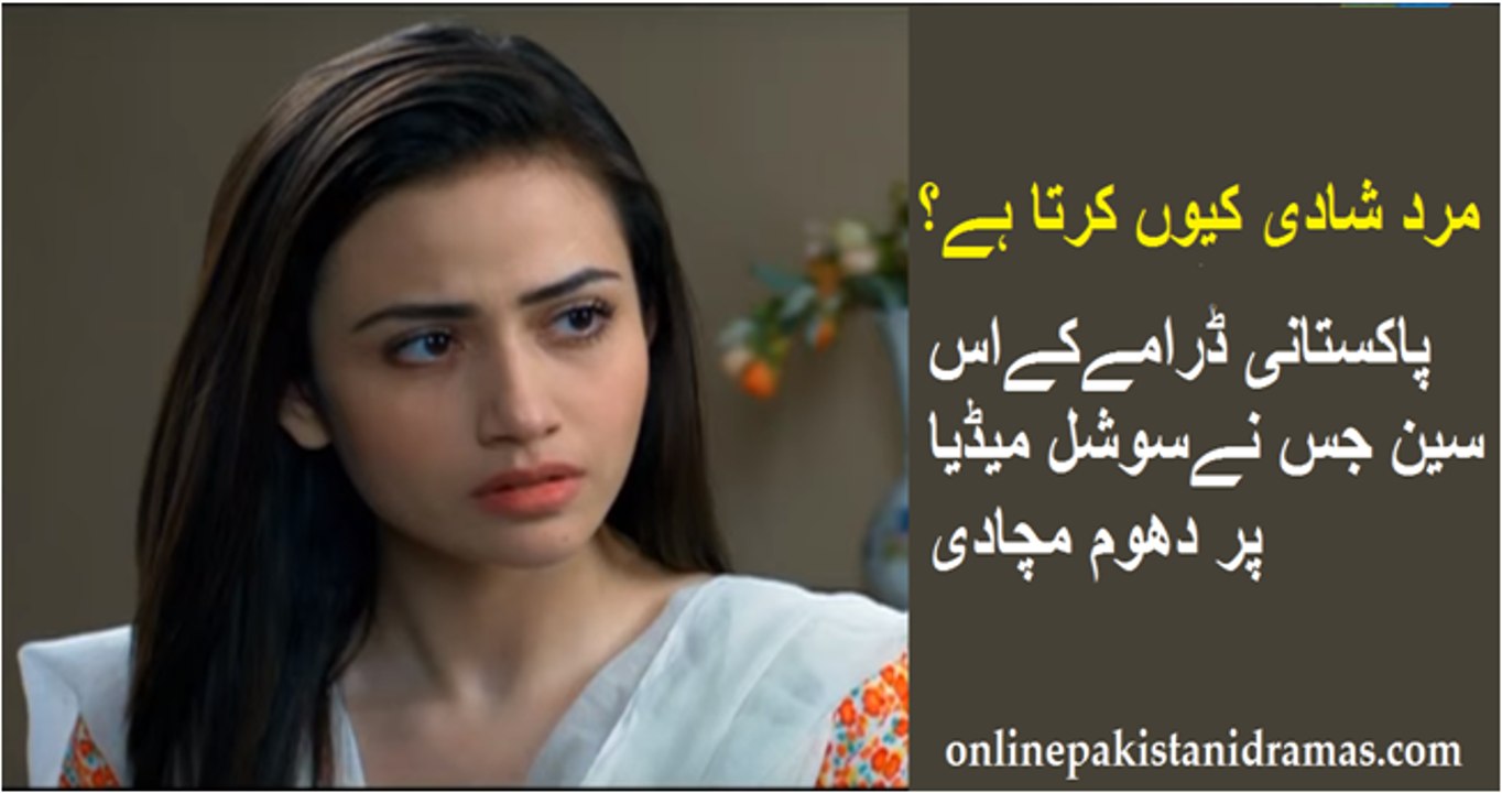 Mard shadi kyun karta hai - Zara Yaad Kar