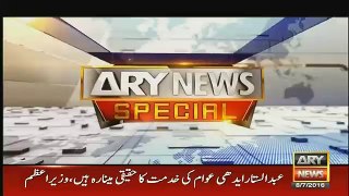 Ary Special – 8th July 2016