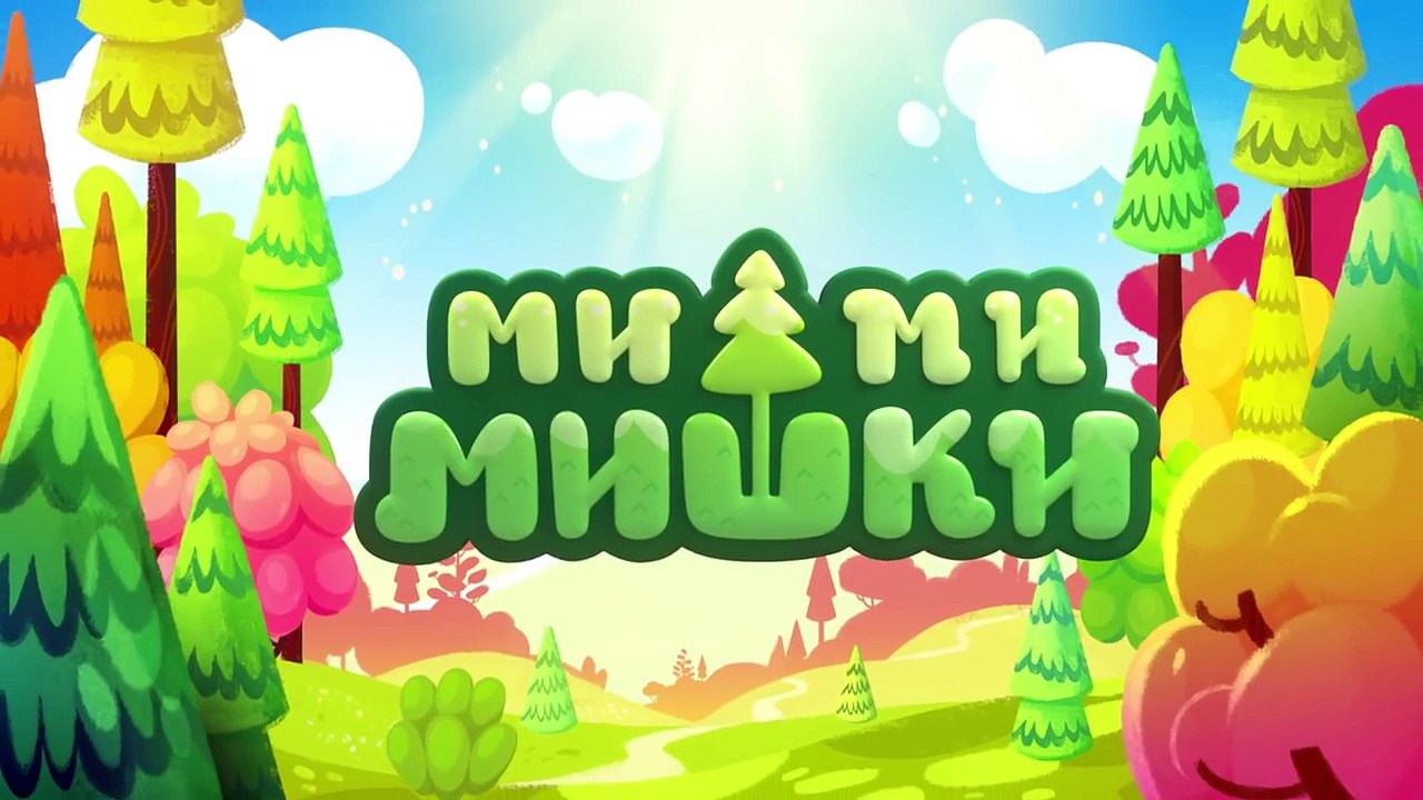 Ми-ми-мишки - Сказка про репку - серия 40
