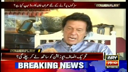 I will show you to bring masses on roads against Nawaz govt: Imran