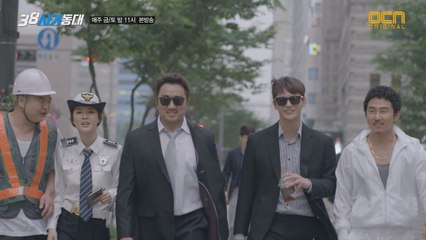 '사기어벤져스' 38 사기동대, 그들의 다음 목표는?