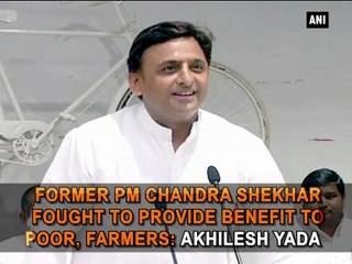 Former PM Chandra Shekhar fought to provide benefit to poor, farmers: Akhilesh Yadav