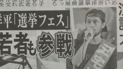 デモクラTv。　参院選 三宅洋平 選挙フェス の特徴は・・ ウィークリー日刊ゲンダイ 2016/7/8　MC 八幡愛