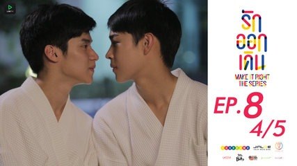 Make It Right The Series Episode 8 Partie 4-5 VOSTFR