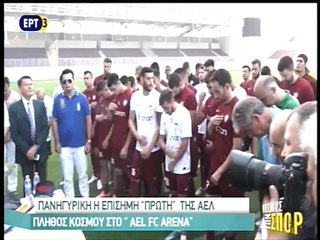 Πρώτη επίσημη προπόνηση & αδειοδότηση την ίδια μέρα (ΑΕΛ 2016-17) 7-7-2016 Κούγιας