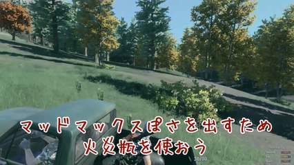 【GTA5×DayZ】水曜どうでしょう風に100人で殺し合いしてみた【マッドマックス】
