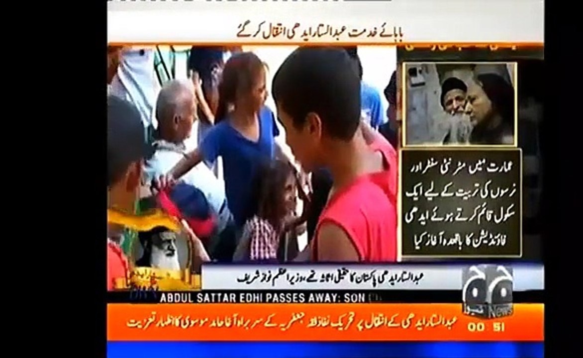 Abdul sattar edhi Man of help  died 08 July 2016