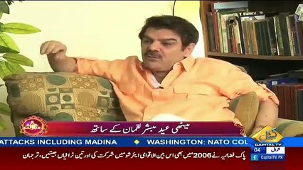 Mubashir Luqman first time shares some secrets about him