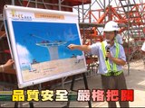 104-07-29  魏縣長視察督導工安　彰化首座脊背橋