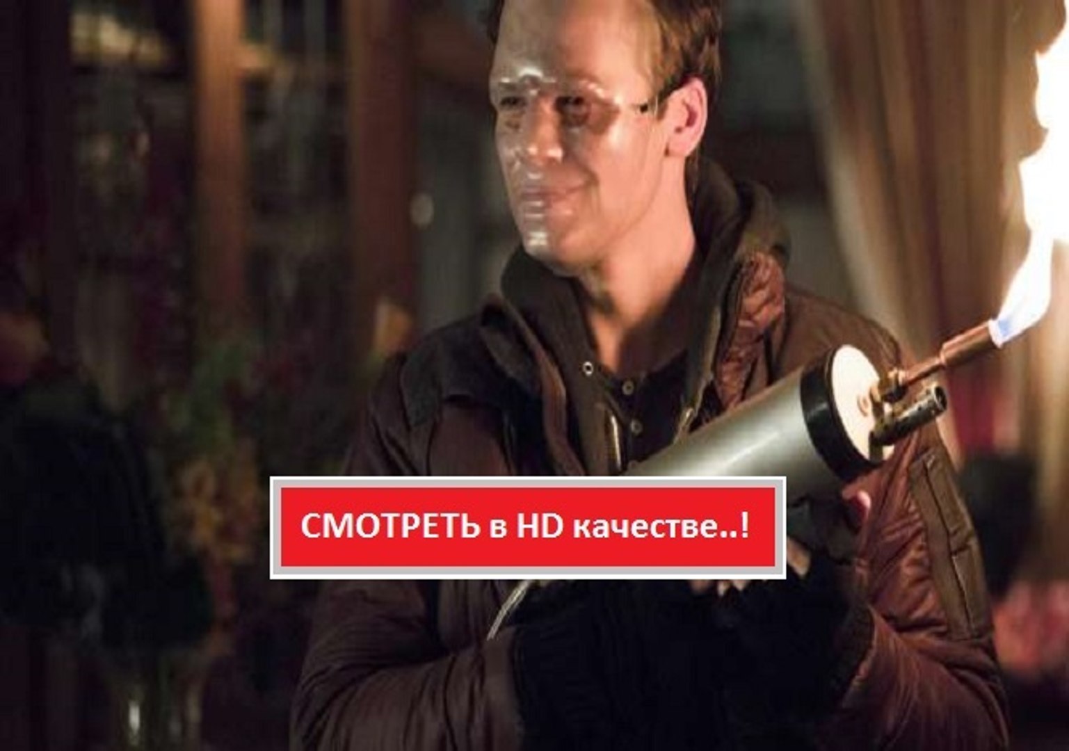 СУДНАЯ НОЧЬ 3 (2016). Смотреть полный фильм онлайн в хорошем качестве HD